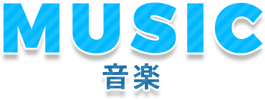MUSIC-音楽-