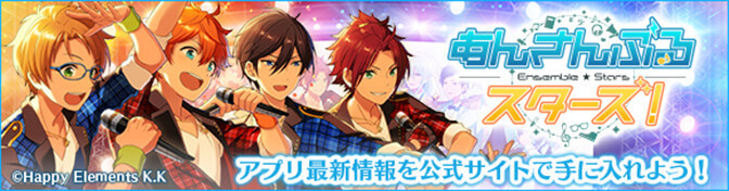 アプリ公式