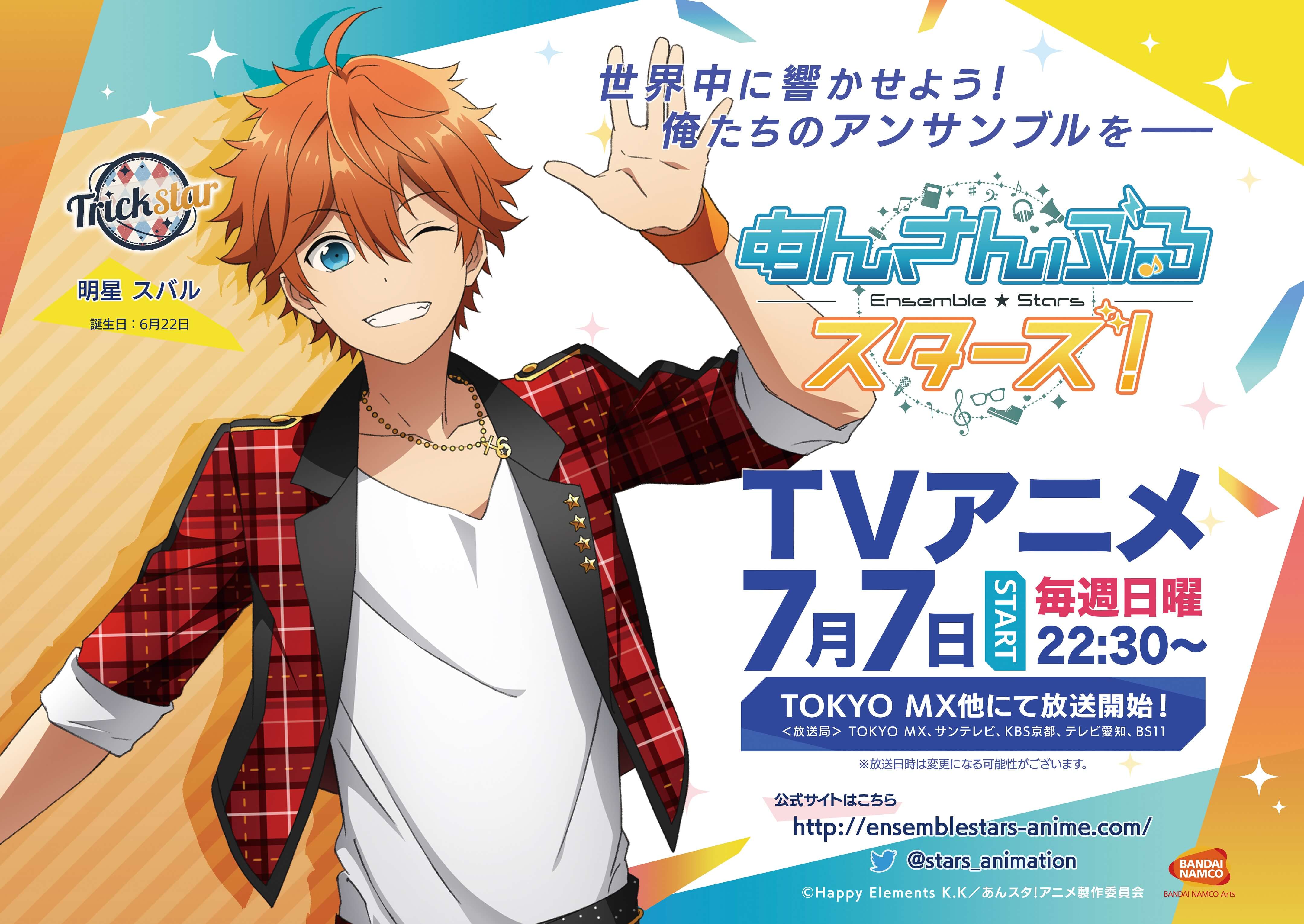 TVアニメ放送記念！山手線各駅にてユニット衣装を着たアイドル41人の交通広告展開中！