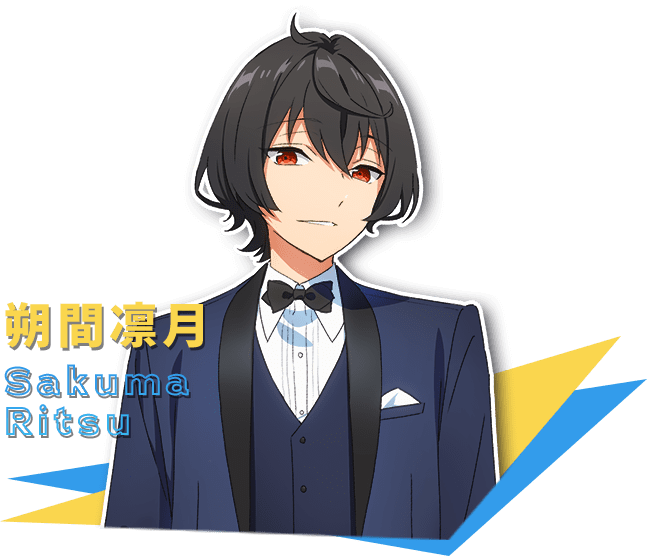 朔間凛月
