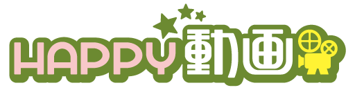 HAPPY!動画